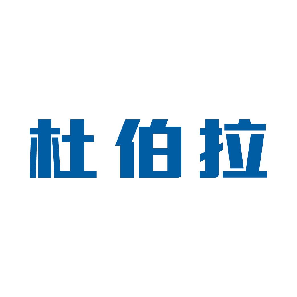 杜伯拉閥門科技網(wǎng)站改版完成，歡迎新老客戶查閱！